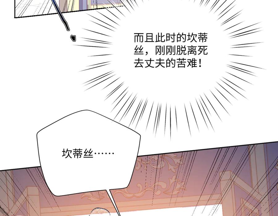 《虐文女主觉醒后》28 新婚寡妇 第103页