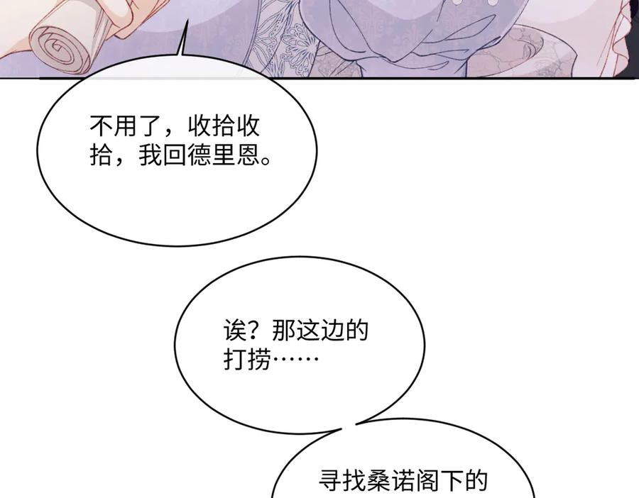《虐文女主觉醒后》28 新婚寡妇 第50页