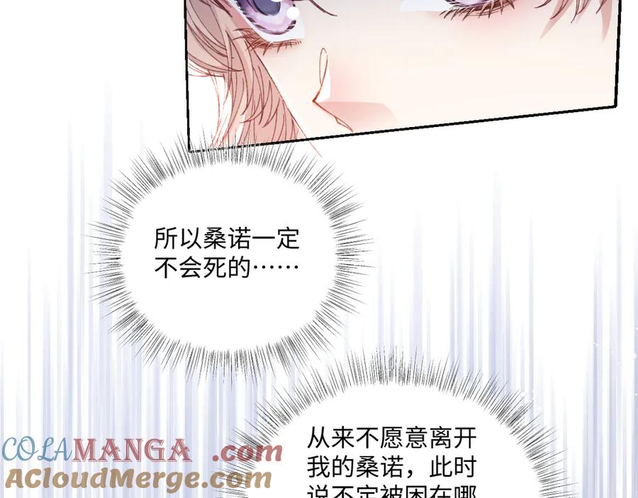 《虐文女主觉醒后》28 新婚寡妇 第61页
