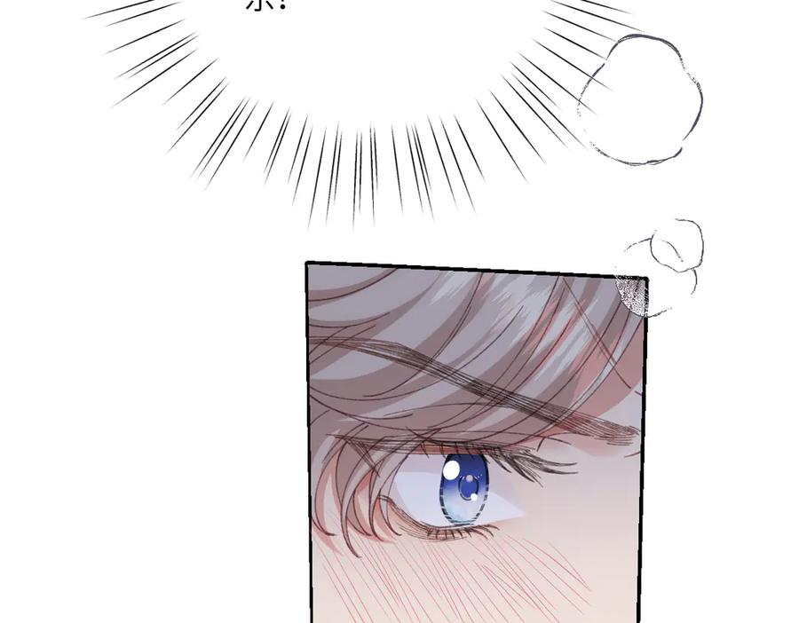 《虐文女主觉醒后》28 新婚寡妇 第106页