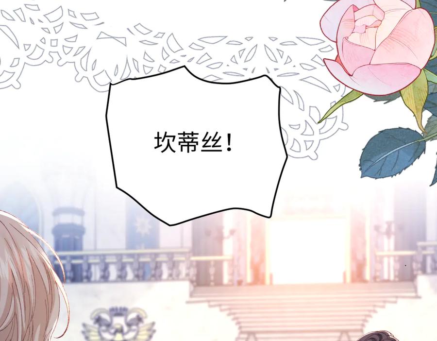 《虐文女主觉醒后》28 新婚寡妇 第108页