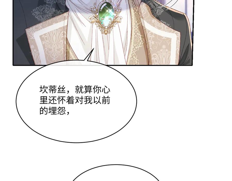 《虐文女主觉醒后》29 桑诺的消息 第11页