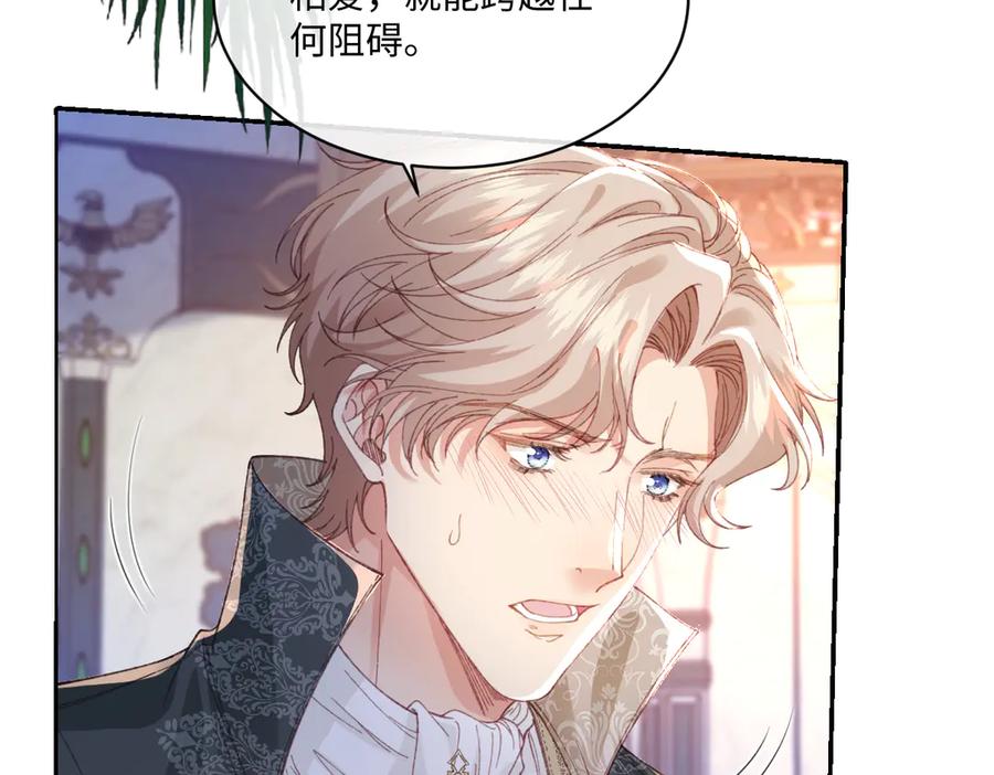 《虐文女主觉醒后》29 桑诺的消息 第10页