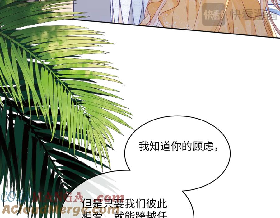 《虐文女主觉醒后》29 桑诺的消息 第9页