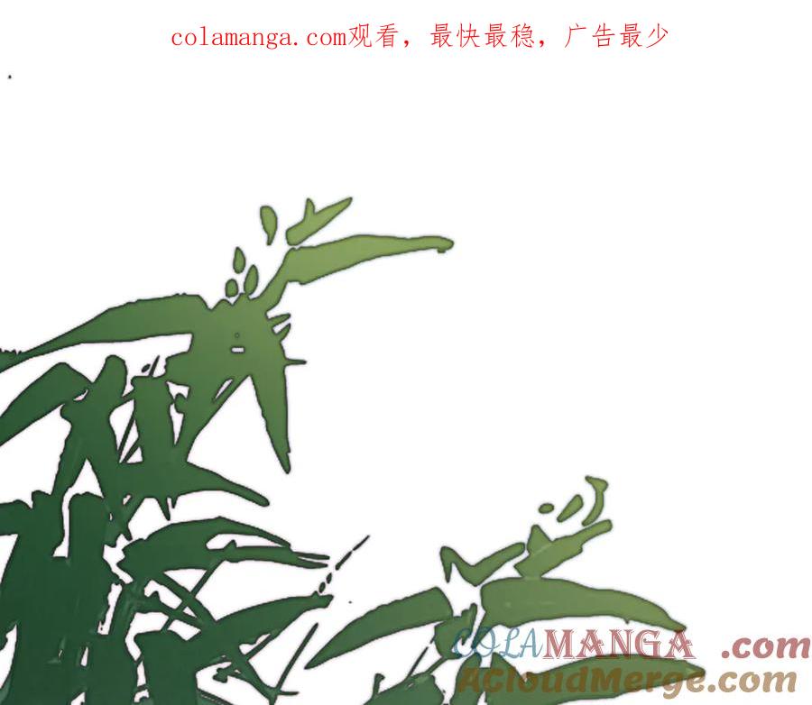 意中人 第二十九话 召见 第1页