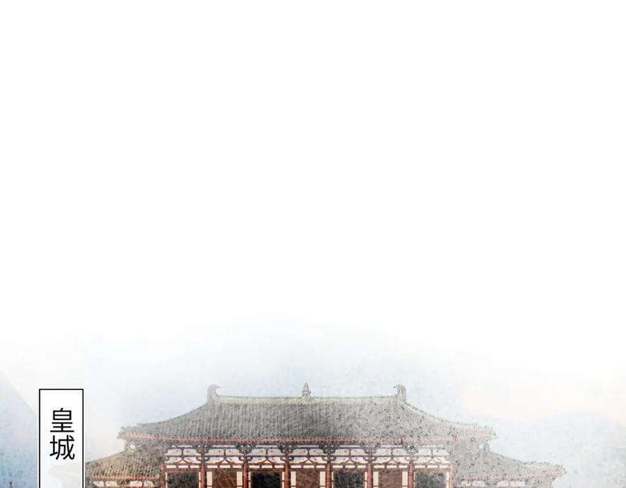 意中人 第二十九话 召见 第7页