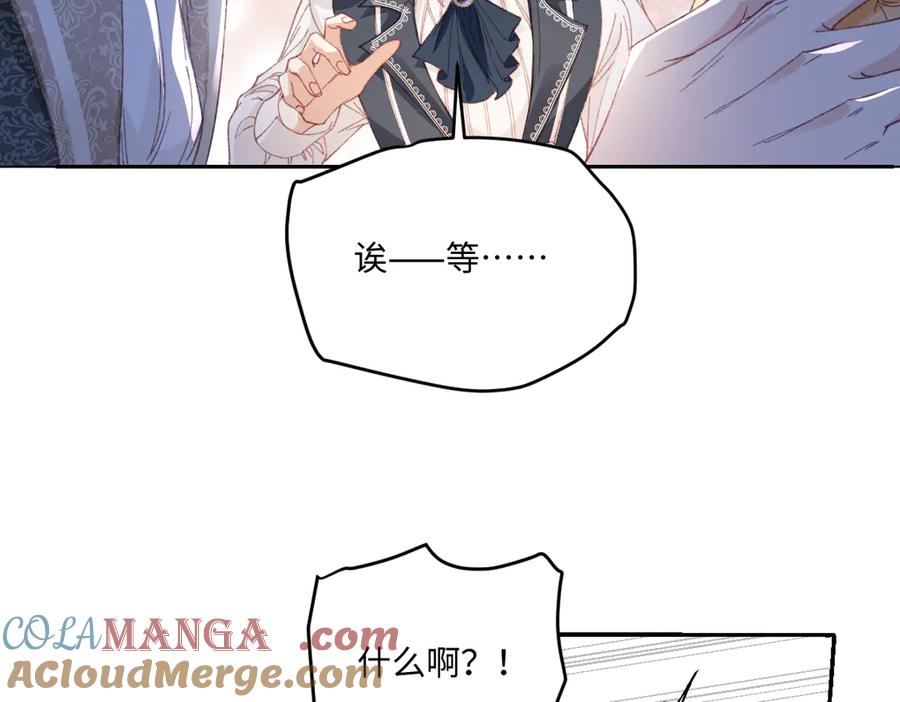 《虐文女主觉醒后》29 桑诺的消息 第13页