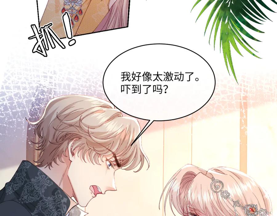 《虐文女主觉醒后》29 桑诺的消息 第7页