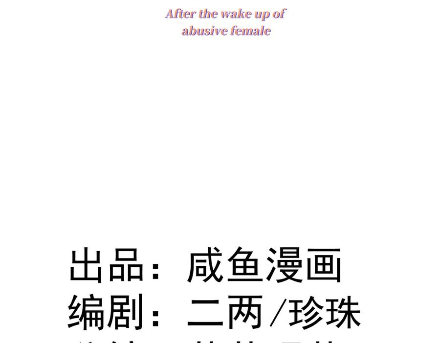 《虐文女主觉醒后》29 桑诺的消息 第3页