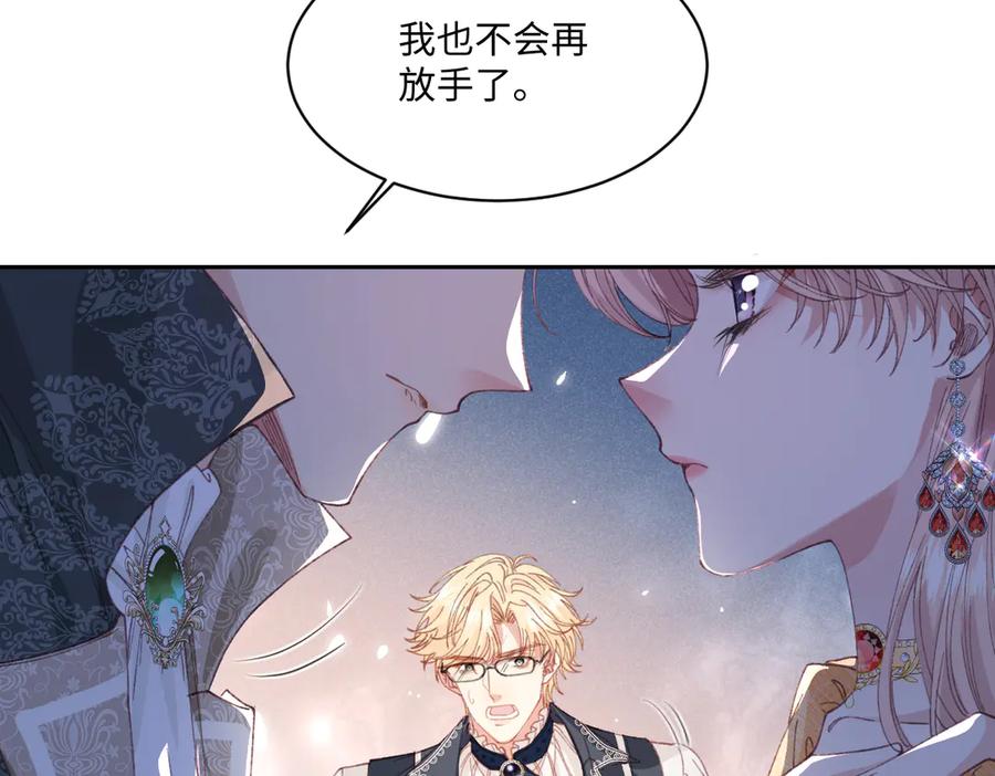 《虐文女主觉醒后》29 桑诺的消息 第12页