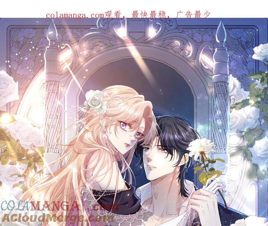 《虐文女主觉醒后》29 桑诺的消息 第1页