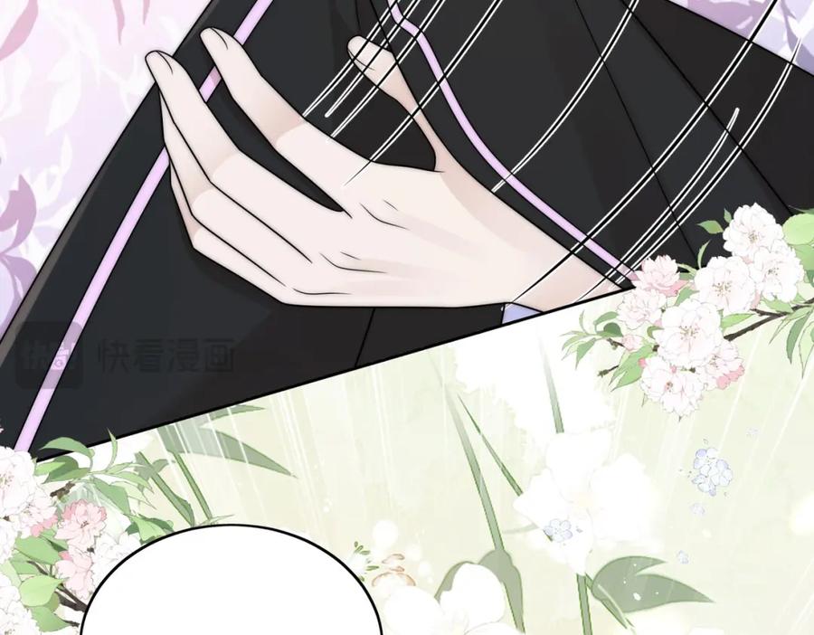折腰 第35话哄老婆的一百种方式 第39页