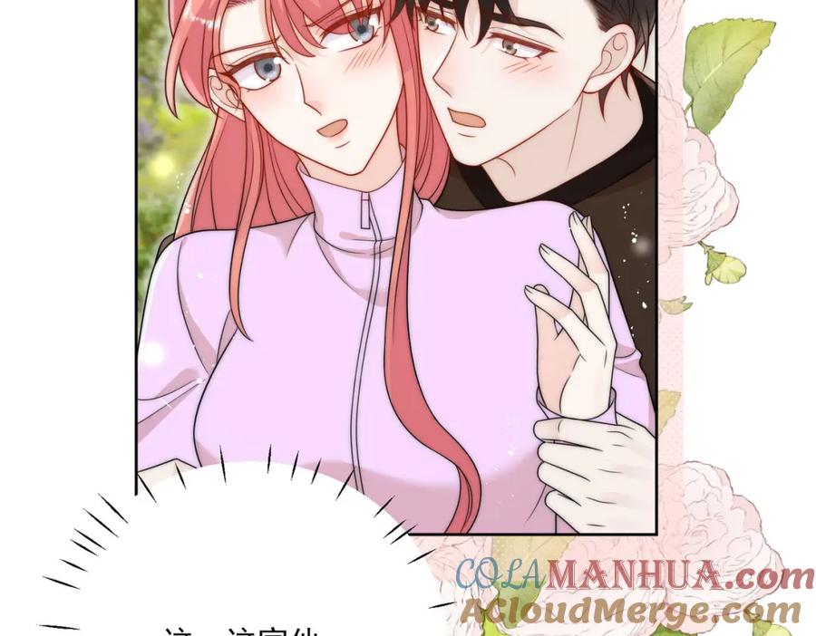 折腰 第35话哄老婆的一百种方式 第34页