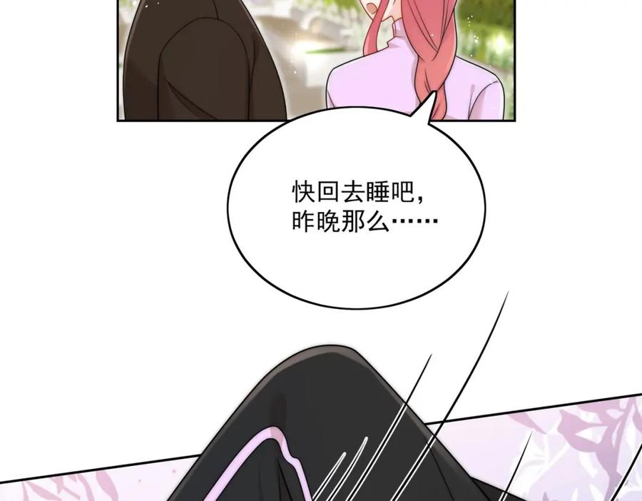 折腰 第35话哄老婆的一百种方式 第38页