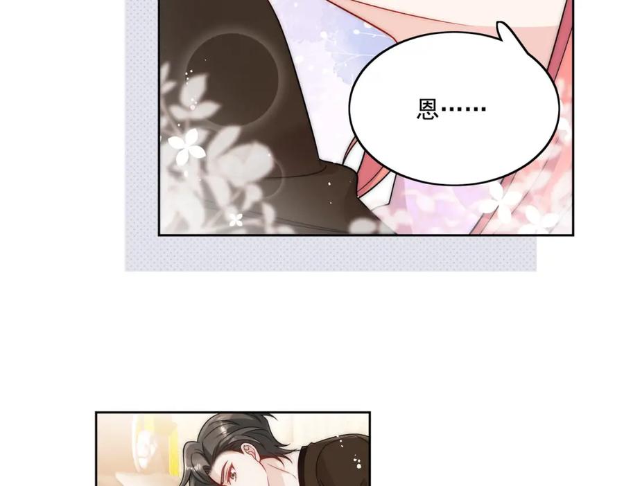 折腰 第35话哄老婆的一百种方式 第47页
