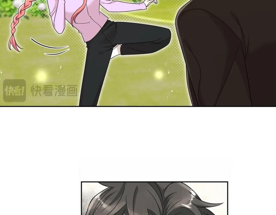 折腰 第35话哄老婆的一百种方式 第23页