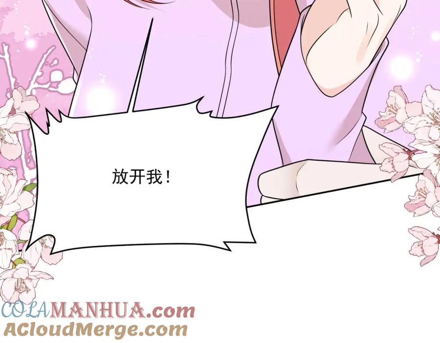 折腰 第35话哄老婆的一百种方式 第31页