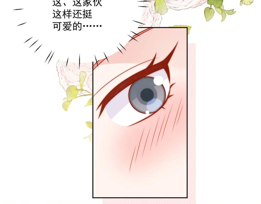 折腰 第35话哄老婆的一百种方式 第35页