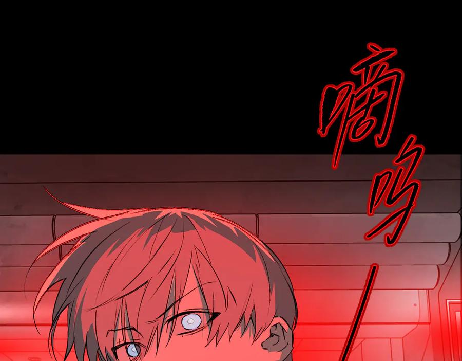 《恶之环》32-优势？劣势？（下） 第47页