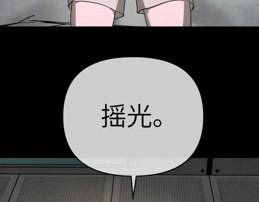 《恶之环》32-优势？劣势？（下） 第90页