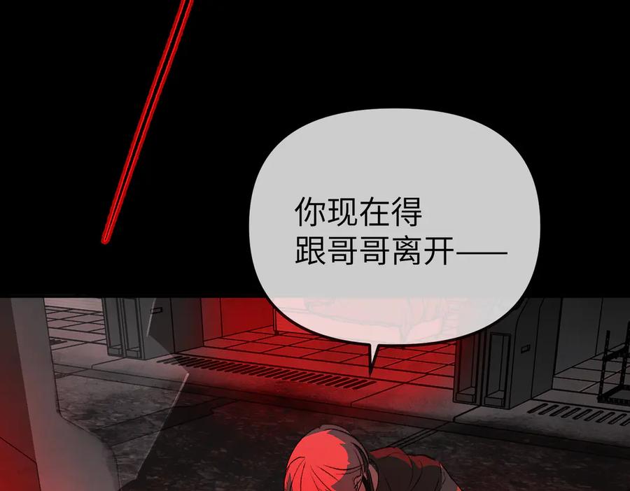 《恶之环》32-优势？劣势？（下） 第59页