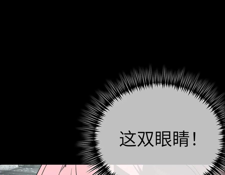 《恶之环》32-优势？劣势？（下） 第94页