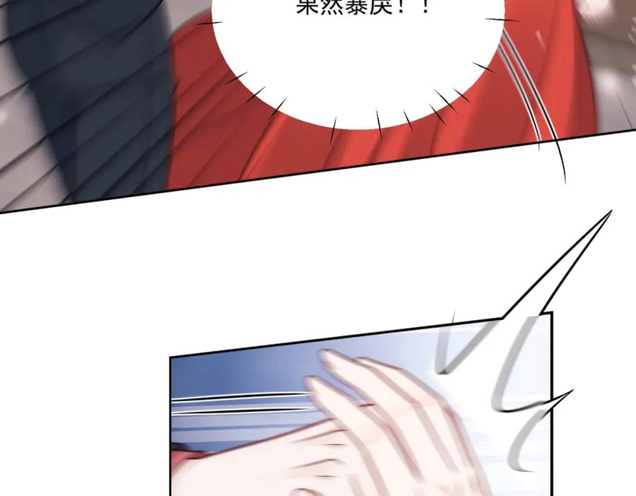 折腰 第2话老实点厉先生 第44页