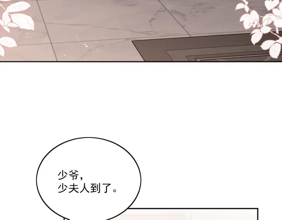 折腰 第2话老实点厉先生 第33页