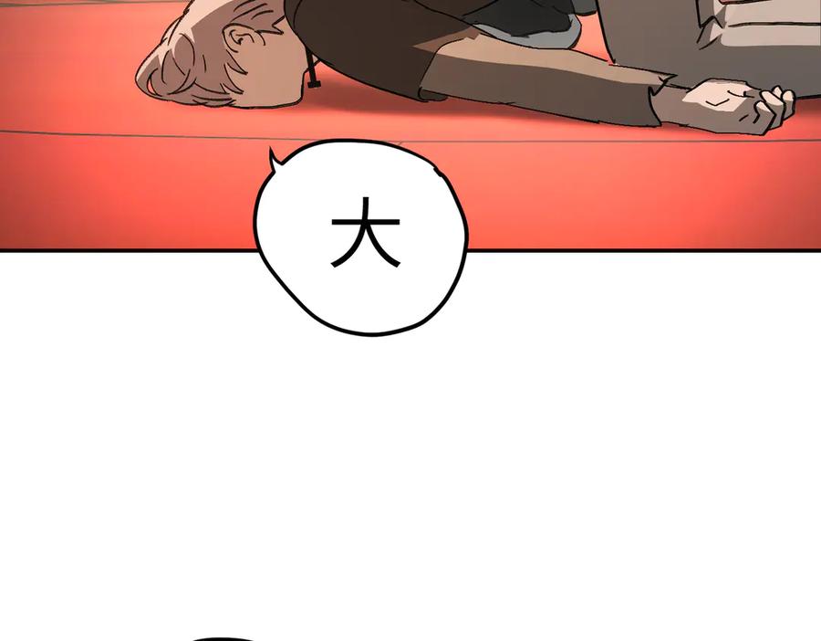 《恶之环》37-珍贵的时间 第43页