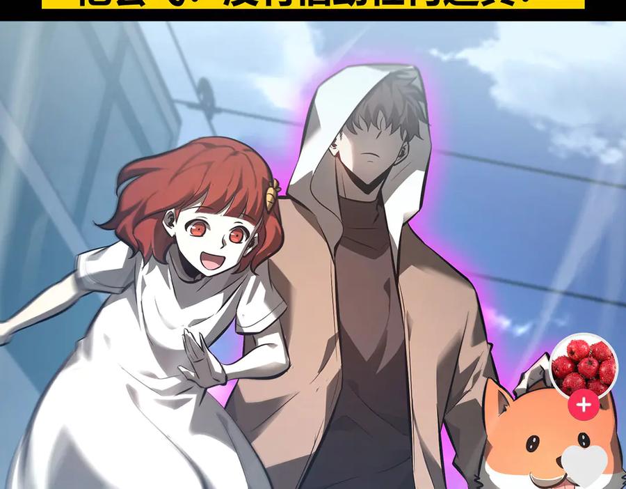 我，最强BOSS - 53 - 第152张图