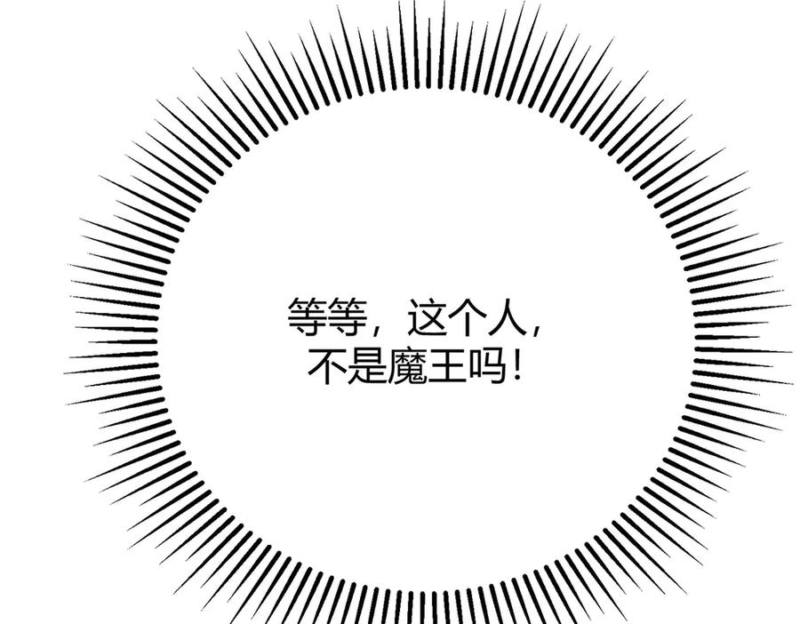 我，最强BOSS - 53 - 第219张图