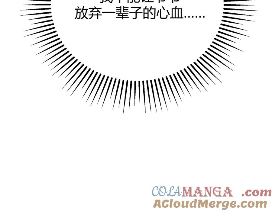 我，最强BOSS - 53 - 第209张图