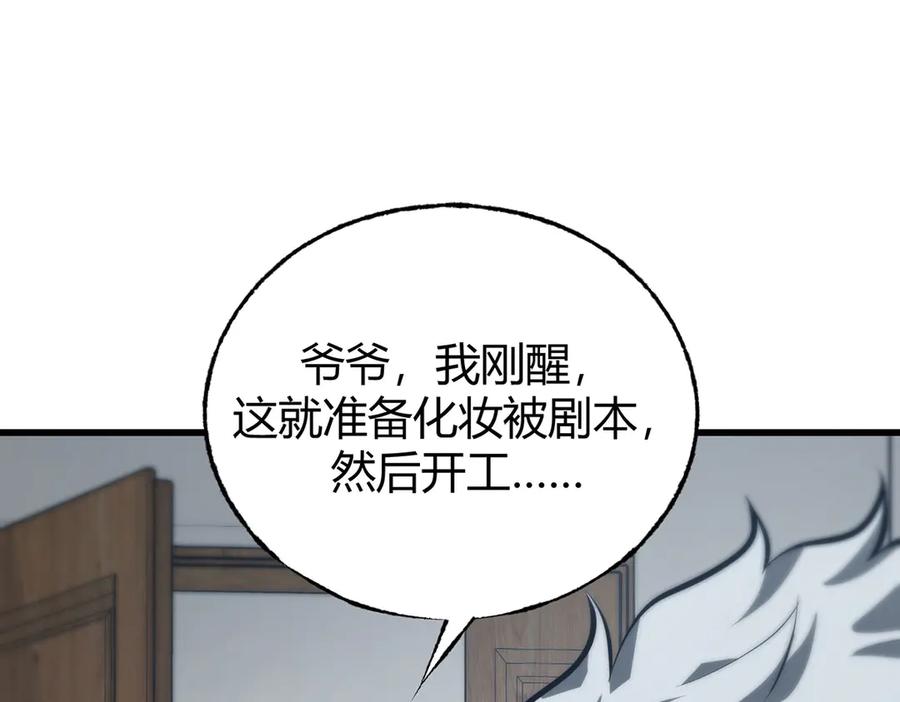 我，最强BOSS - 53 - 第194张图