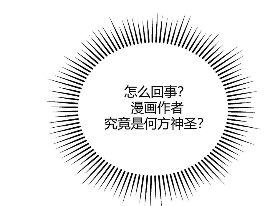 我，最强BOSS - 53 - 第188张图