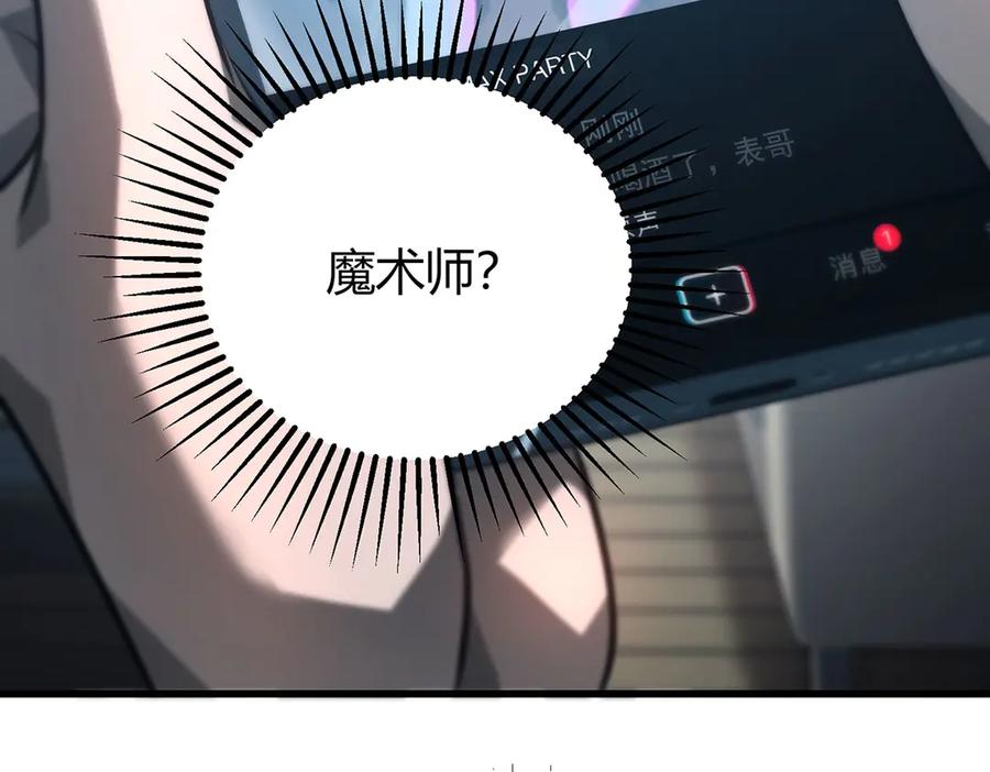 我，最强BOSS - 53 - 第218张图