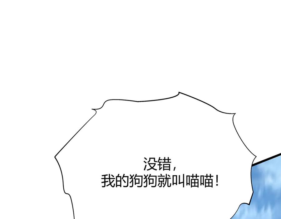 我，最强BOSS - 53 - 第124张图