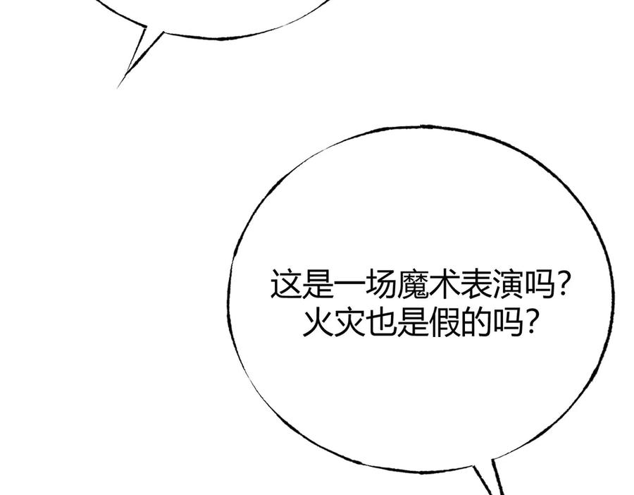 我，最强BOSS - 53 - 第138张图