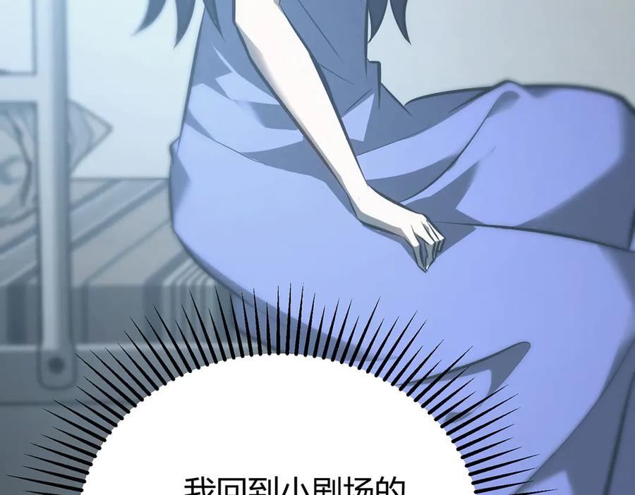 我，最强BOSS - 53 - 第168张图