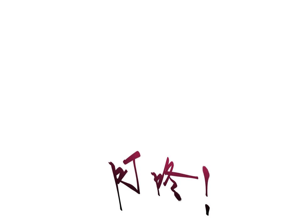 我，最强BOSS - 53 - 第210张图