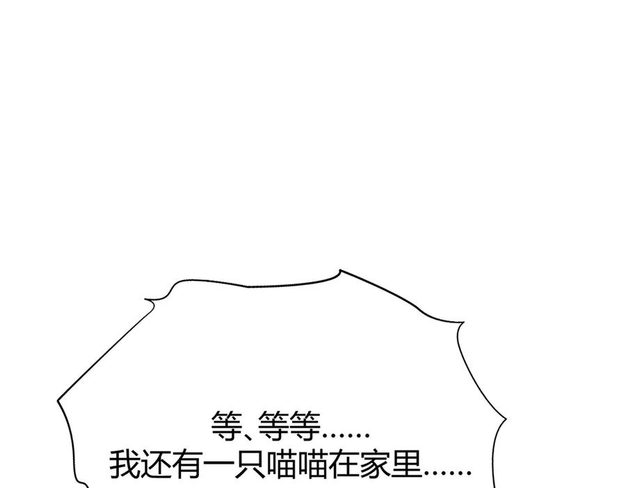 我，最强BOSS - 53 - 第111张图