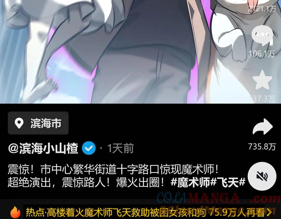 我，最强BOSS - 53 - 第153张图