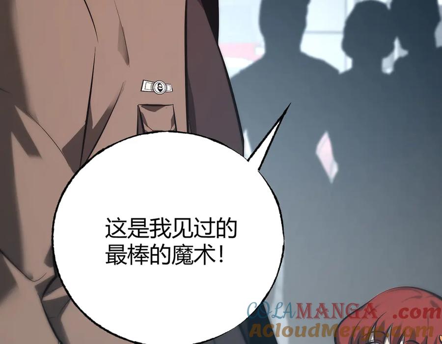 我，最强BOSS - 53 - 第141张图