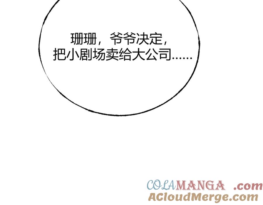 我，最强BOSS - 53 - 第197张图