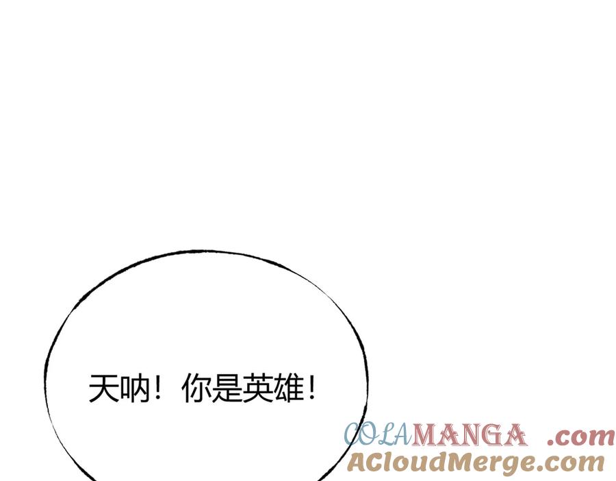 我，最强BOSS - 53 - 第137张图