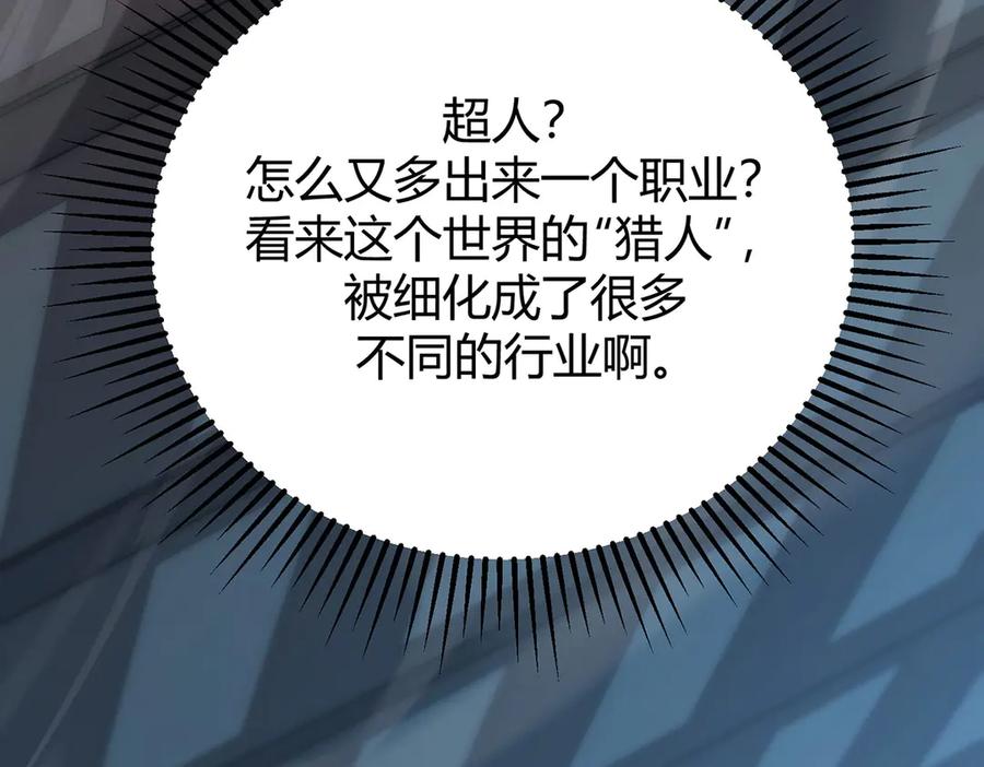 我，最强BOSS - 53 - 第107张图