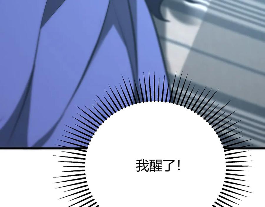 我，最强BOSS - 53 - 第163张图