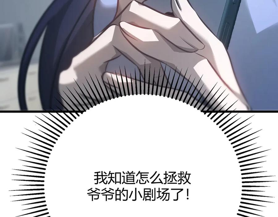 我，最强BOSS - 53 - 第231张图