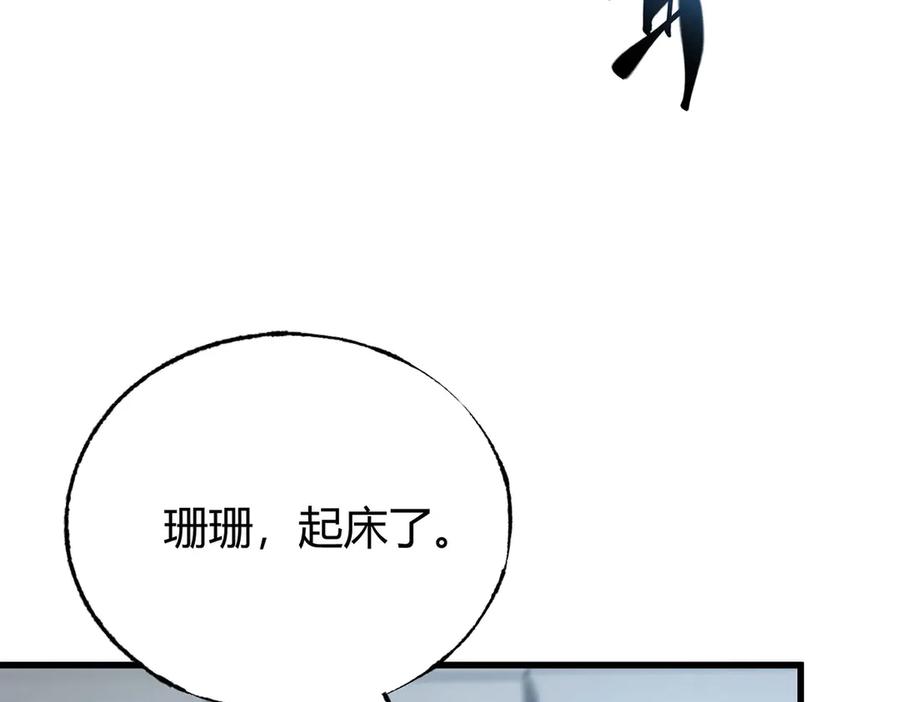 我，最强BOSS - 53 - 第190张图