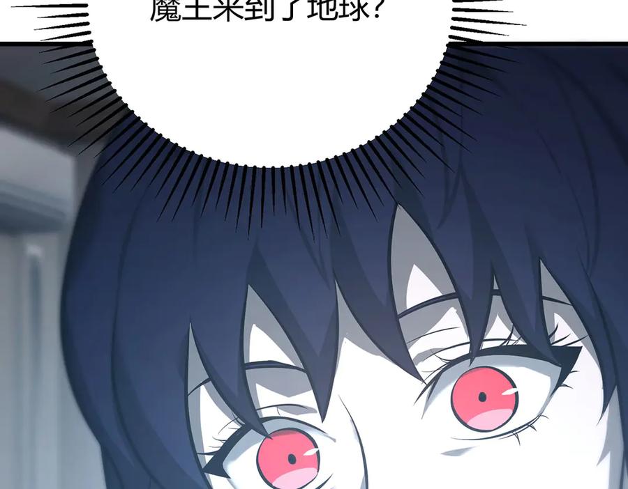 我，最强BOSS - 53 - 第222张图