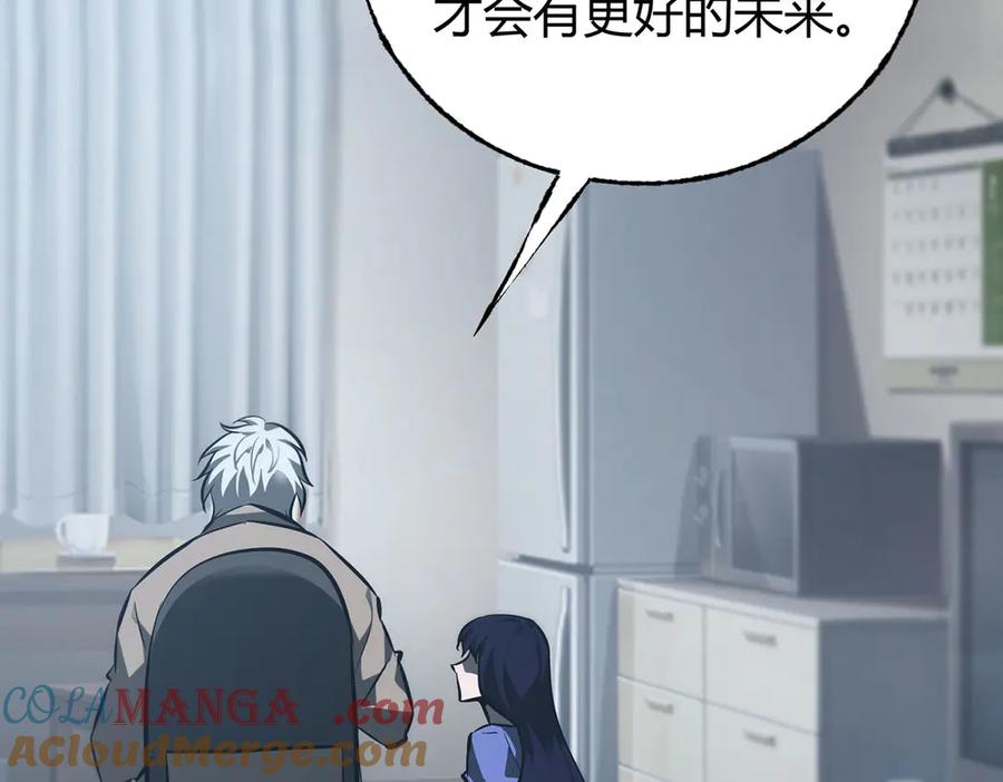 我，最强BOSS - 53 - 第201张图